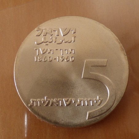 Israel 5 Lirot 1960 Theodore Herzl argent 90% (25 g)